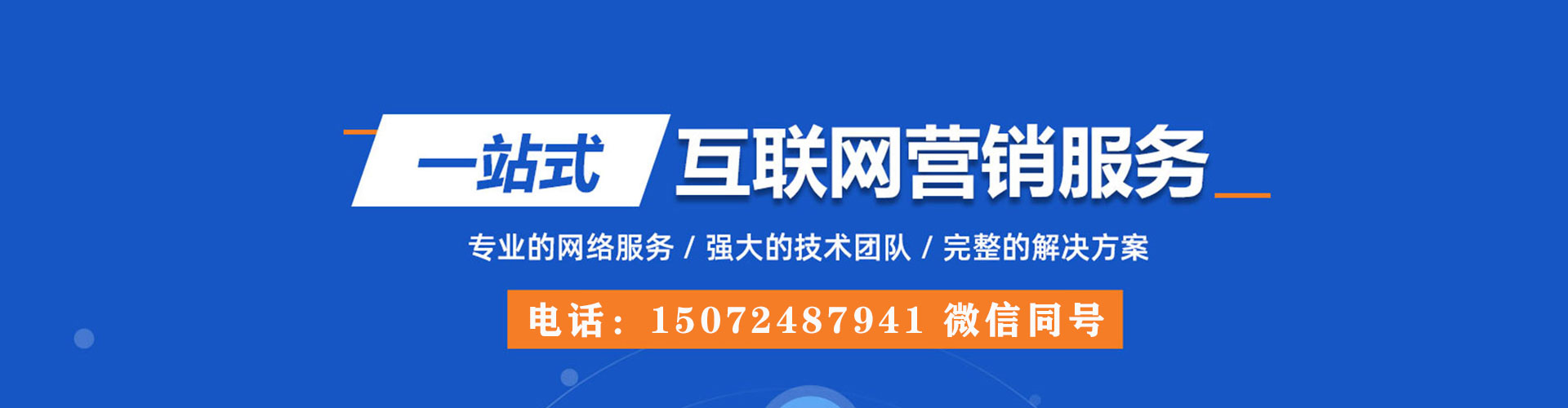彭阳百度sem