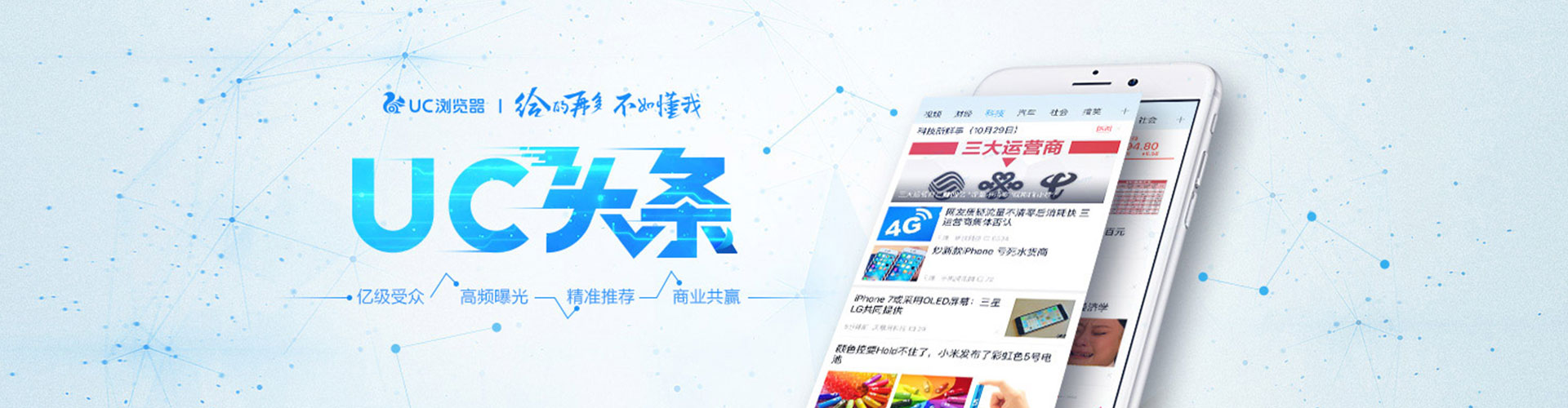 彭阳快手信息流